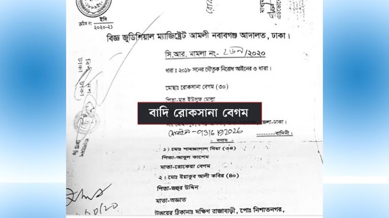 বিয়েই করেননি তবুও যৌতুক মামলায় কারাগারে যুবক!