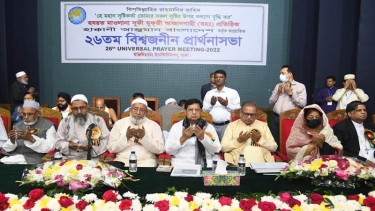 বিশ্বজনীন শান্তি ও সমৃদ্ধ বাংলাদেশ কামনায় বিশ্বজনীন প্রার্থনা