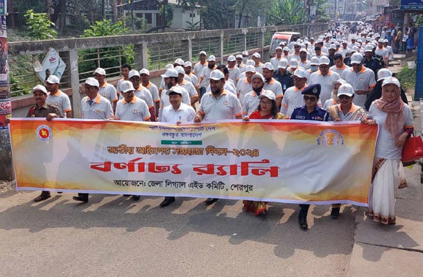 শেরপুরে জাতীয় আইনগত সহায়তা দিবস পালিত