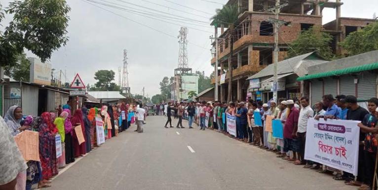 ইউপি চেয়ারম্যান বাদলের অপসারণের দাবিতে এলাকাবাসীর মানববন্ধন ও বিক্ষোভ মিছিল