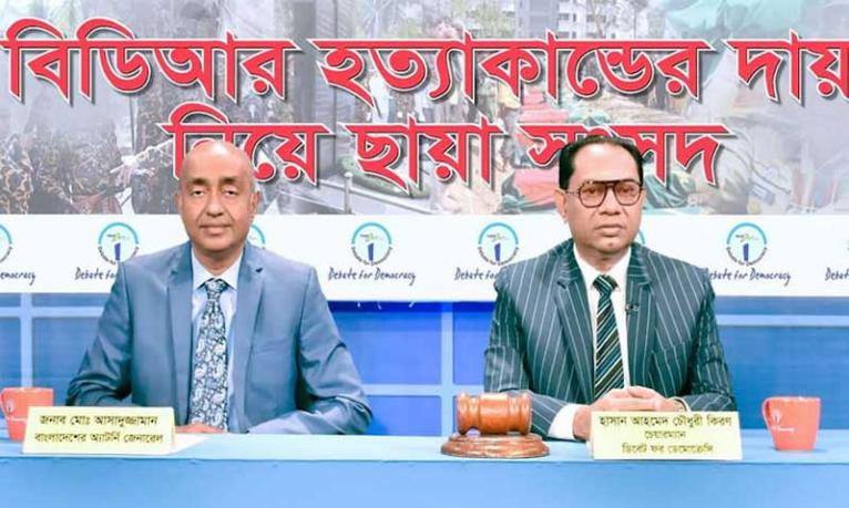 পিলখানা হত্যাকাণ্ড ছিল আন্তর্জাতিক ষড়যন্ত্রের অংশ : অ্যাটর্নি জেনারেল