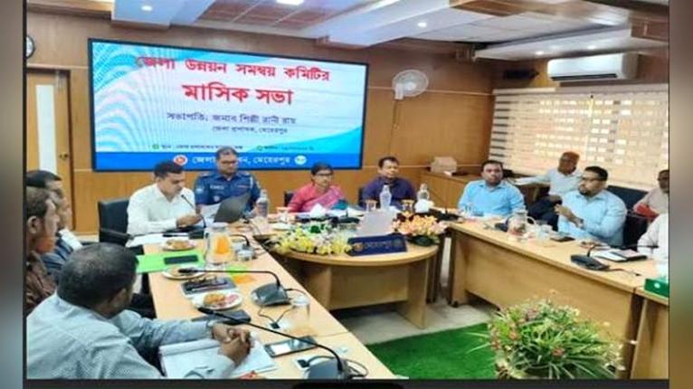 মেহেরপুরে জেলা উন্নয়ন সমন্বয় কমিটির সভা অনুষ্ঠিত