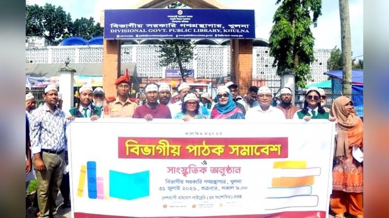 বই পড়ার অভ্যাস গড়ে তুলতে হবে : খুলনা বিভাগীয় কমিশনার
