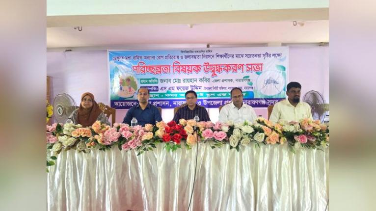 ডেঙ্গুসহ মশাবাহিত রোগ প্রতিরোধে শিক্ষার্থীদের সচেতন করতে উদ্বুদ্ধকরণ সভা