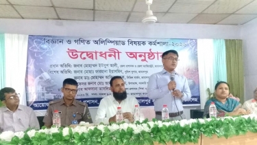 জামালপুরে বিজ্ঞান ও গণিত অলিম্পিয়াড বিষয়ক কর্মশালা শুরু