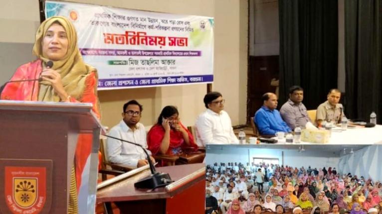 বরগুনায় প্রধান শিক্ষকদের সঙ্গে জেলা প্রশাসনের মতবিনিময় সভা