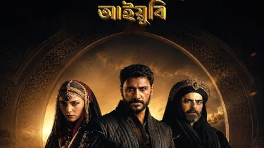 পর্দায় সুলতান সালাউদ্দিন আইয়ুবির বীরত্বগাথা