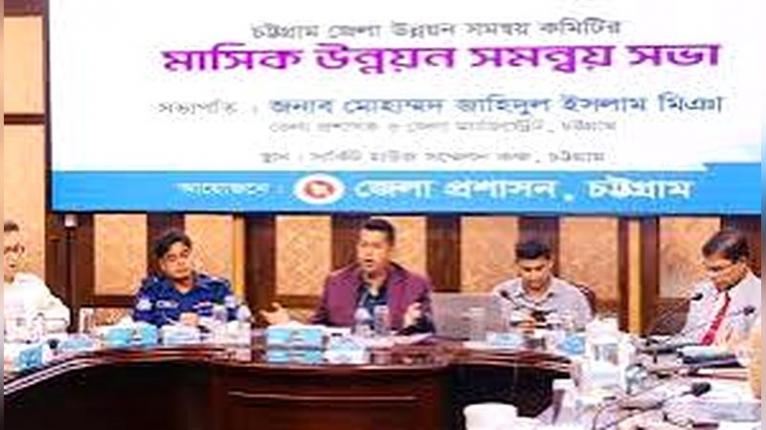 চট্টগ্রামকে বাসযোগ্য করার দায়িত্ব আমাদের সবার : জেলা প্রশাসক