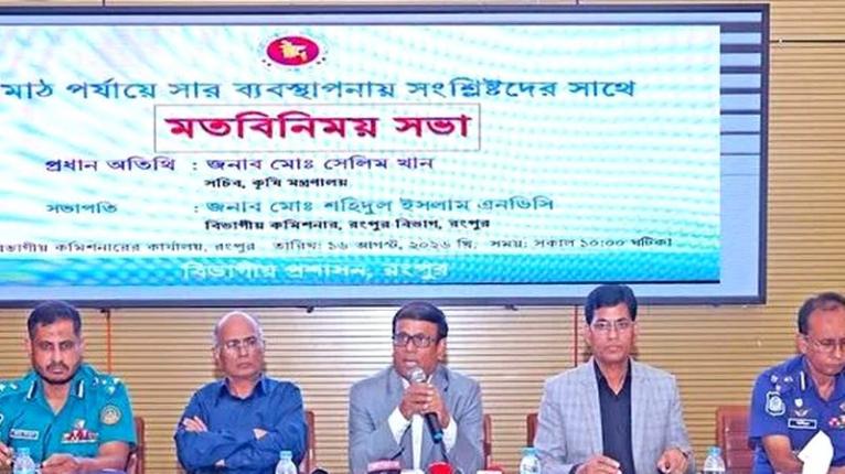 সার ব্যবস্থাপনায় কৃত্রিম সংকটের বিরুদ্ধে কঠোর ব্যবস্থা : কৃষি সচিব