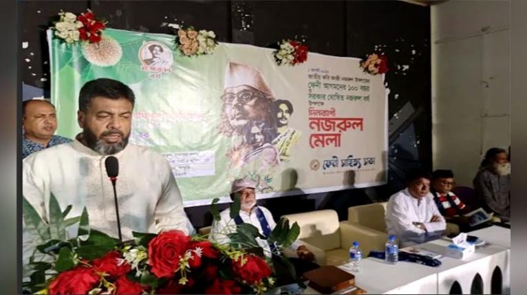 কবি নজরুলের আগমনের শতবর্ষ পূর্তিতে ফেনীতে দিনব্যাপী নজরুল মেলা