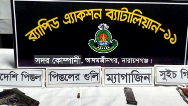 নারায়ণগঞ্জে ঝোপ থেকে বিদেশি পিস্তল-গুলি উদ্ধার