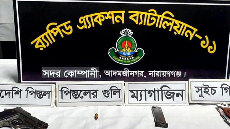 নারায়ণগঞ্জে ঝোপ থেকে বিদেশি পিস্তল-গুলি উদ্ধার
