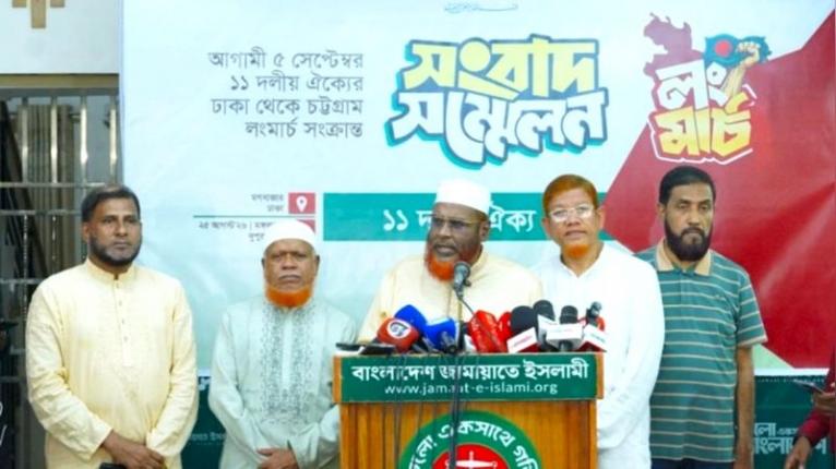৬ দফা দাবিতে লংমার্চ করবে ১১ দলীয় ঐক্য