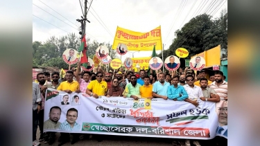 বরিশালে স্বেচ্ছাসেবক দলের ৪৬তম প্রতিষ্ঠাবার্ষিকীতে বর্ণাঢ্য র‌্যালি