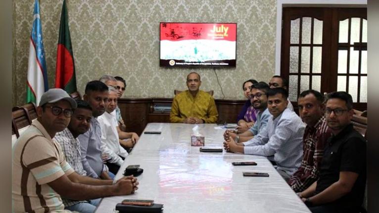 উজবেকিস্তানে জুলাই গণঅভ্যুত্থান দিবস পালিত