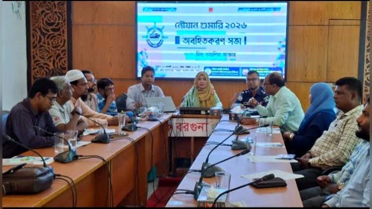 বরগুনায় নৌযান শুমারি উপলক্ষে অবহিতকরণ সভা অনুষ্ঠিত
