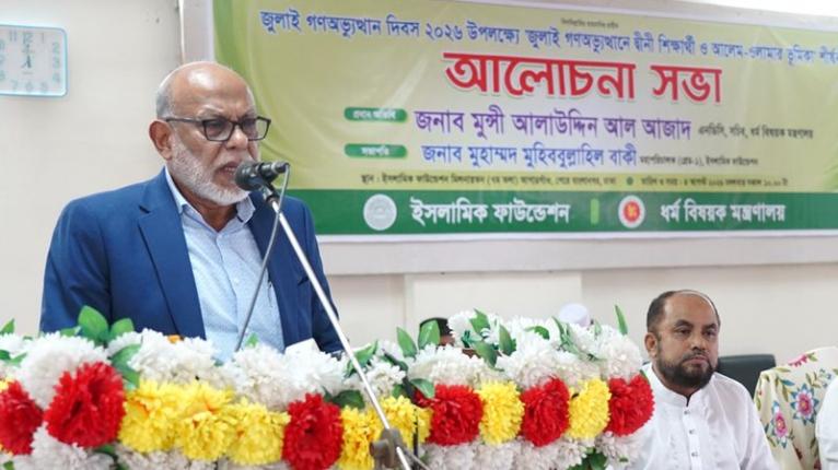 জুলাই গণঅভ্যুত্থান আলেম ও মাদ্রাসা শিক্ষার্থীদের অবদান নিয়ে গবেষণা প্রয়োজন: ধর্মসচিব