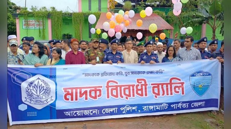রাঙামাটিতে পুলিশের মাদকবিরোধী র‌্যালি ও সুধী সমাবেশ