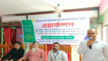 ঝালকাঠিতে জালনোট শনাক্তকরণ বিষয়ক কর্মশালা