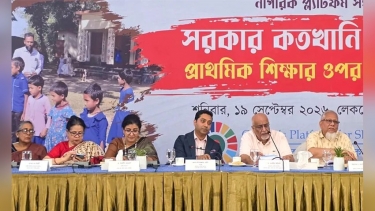 শিক্ষার্থীদের শেখার ফলই হবে প্রাথমিক শিক্ষার সাফল্যের মূল মাপকাঠি : ববি হাজ্জাজ