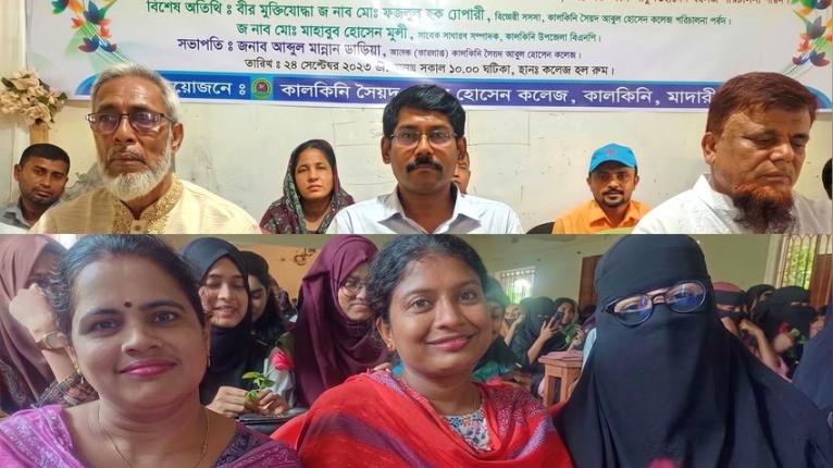 কালকিনি সৈয়দ আবুল হোসেন কলেজে একাদশ শ্রেণির নবীনবরণ ও প‌রি‌চি‌তি