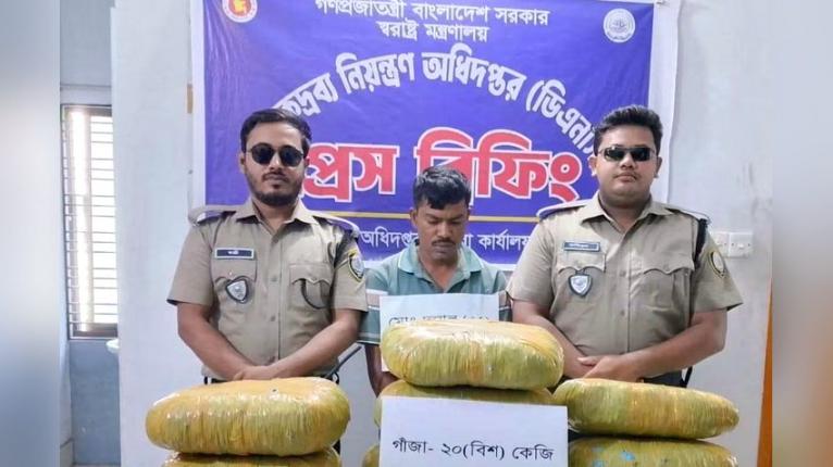 জামালপুরে ২০ কেজি গাঁজাসহ মাদক কারবারি দুলাল গ্রেপ্তার