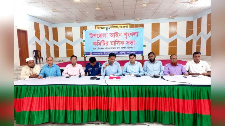 সালথায় আইন-শৃঙ্খলা কমিটির মাসিক সভা