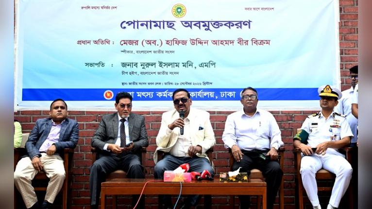 সংসদ ভবন লেকে পোনামাছ অবমুক্ত করেন স্পীকার