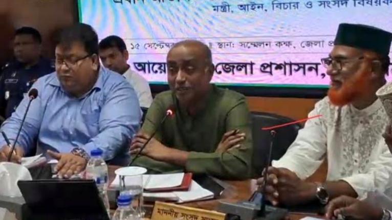 সবার আগে জনগণের কথা শুনতে হবে: আইনমন্ত্রী