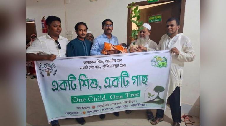 গাছের চারা পেল কালকিনির নবজাতকরা