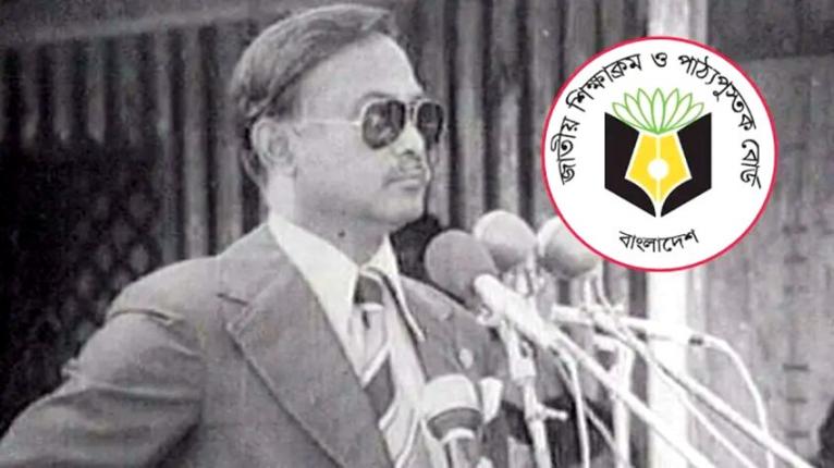 নবম-দশমের বাংলা সাহিত্য বইয়ে জিয়ার ‘স্বাধীনতা যুদ্ধের স্মৃতি’