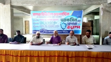 সালথা ডিজিটাল ডায়াগনস্টিকে চালু হলো ভ্যাকসিন সেবা