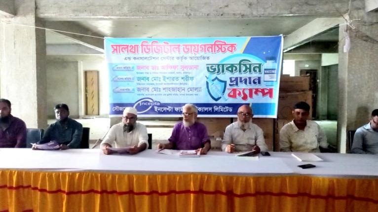 সালথা ডিজিটাল ডায়াগনস্টিকে চালু হলো ভ্যাকসিন সেবা
