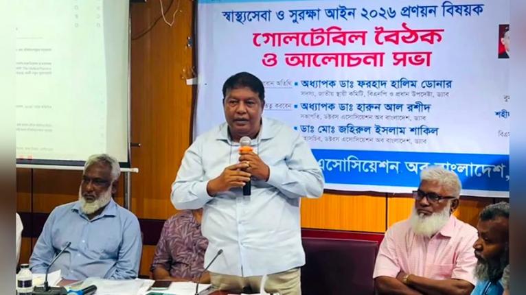 স্বাস্থ্যসেবায় পরিবর্তনে মানুষের বিবেক জাগ্রত করা জরুরি : ডা. ডোনার