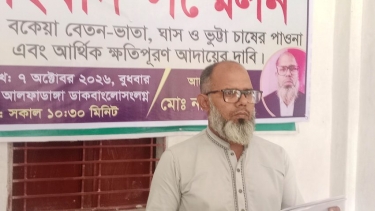 আলফাডাঙ্গায় বকেয়া ও চাষাবাদে ক্ষতিপূরণের দাবিতে সংবাদ সম্মেলন