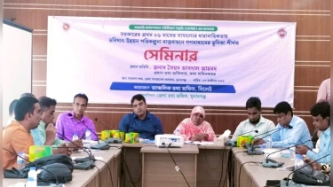 সরকারের ৬ মাসের সাফল্য ও উন্নয়ন পরিকল্পনা বাস্তবায়ন শীর্ষক সেমিনার