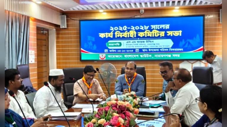 ৮ বছর পর নারায়ণগঞ্জ সদরে কাব ক্যাম্পুরী, অংশ নেবে ৫৫০ শিশু