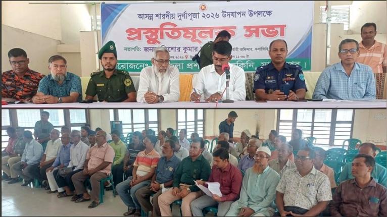 কালকিনিতে দুর্গাপূজা উপলক্ষে প্রস্তুতি সভা