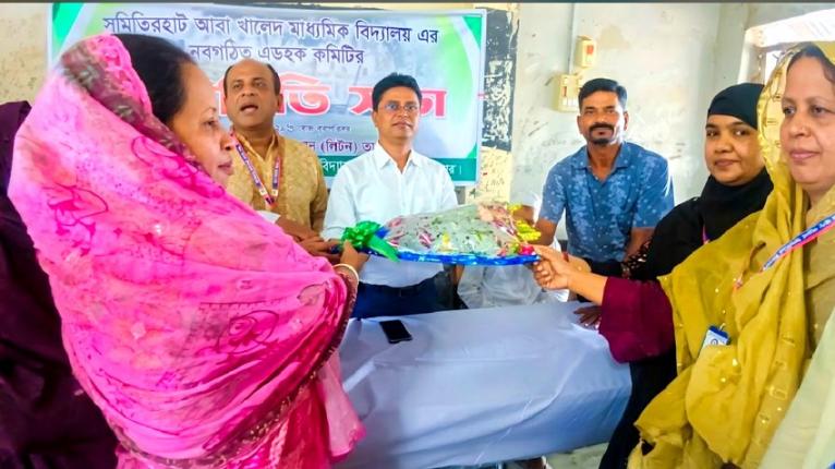 সমিতিরহাট আবা খালেদ মাধ্যমিক বিদ্যালয়ে এডহক কমিটির পরিচিতি ও সংবর্ধনা অনুষ্ঠান