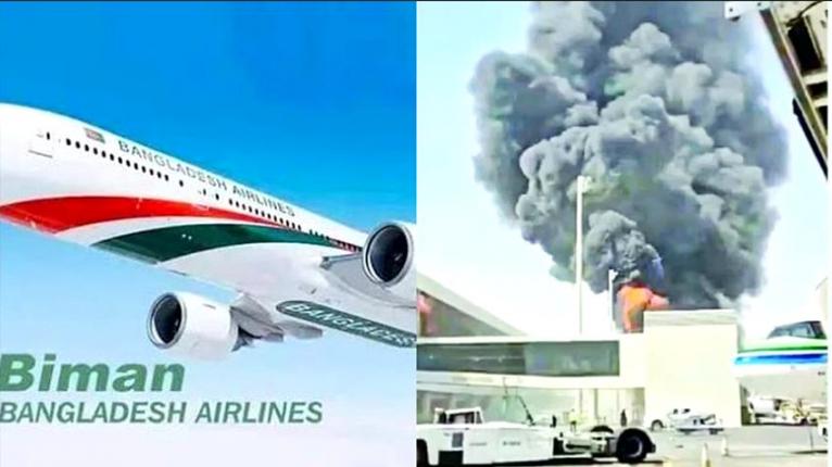 রাত ১০টা পর্যন্ত ঢাকা-রিয়াদগামী সব ফ্লাইট বাতিল