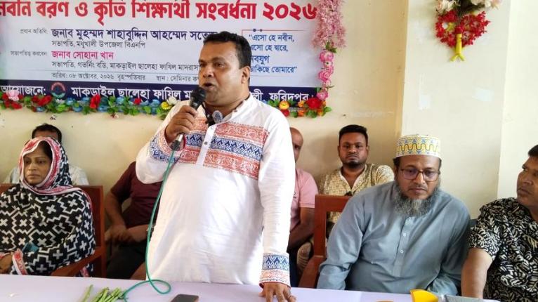 মাকরাইল সালেহা ফাজিল মাদ্রাসার উদ্যোগে নবীনবরণ ও কৃতি শিক্ষার্থীদের সংর্বধনা প্রদান