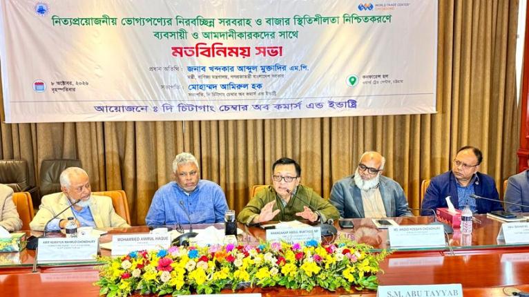 রমজানে নিত্যপণ্যের সরবরাহ ও যৌক্তিক মূল্য নিশ্চিতে কাজ করছে সরকার - বাণিজ্যমন্ত্রী