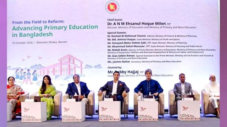 প্রাথমিক শিক্ষা সংস্কারে ৫ বিষয়কে অগ্রাধিকার দিয়ে কাজ করার আহ্বান