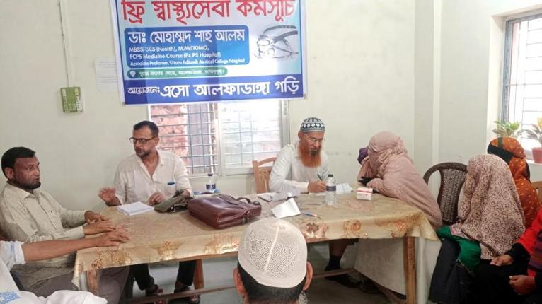 আলফাডাঙ্গায় দিনব্যাপী বিনামূল্যে চিকিৎসাসেবা, ওষুধও মিলল ফ্রি