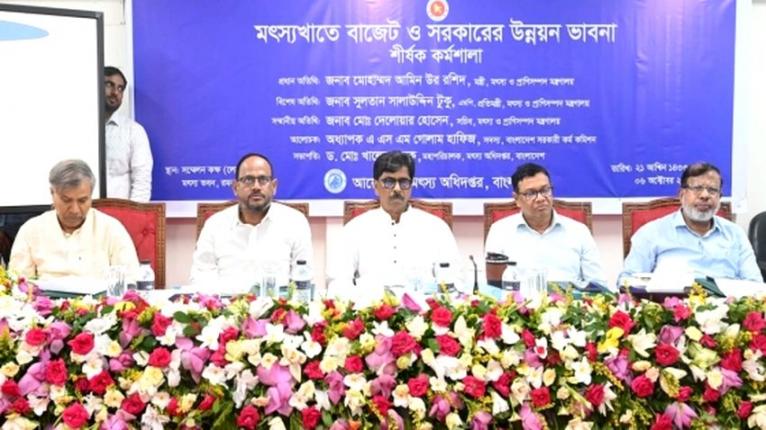 মৎস্য খাতে বরাদ্দ বাড়ানোর পাশাপাশি অপচয় বন্ধ করতে হবে - মৎস্য ও প্রাণিসম্পদ মন্ত্রী