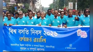 বিশ্ব শিক্ষক দিবসে লালমনিরহাটে আলোচনা সভা ও র‌্যালি