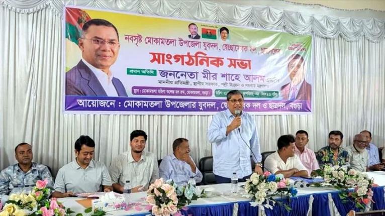 জনসম্পৃক্ত থেকে দলীয় নেতাকর্মীদের ঐক্যবদ্ধভাবে কাজ করার আহ্বান স্থানীয় সরকার প্রতিমন্ত্রীর