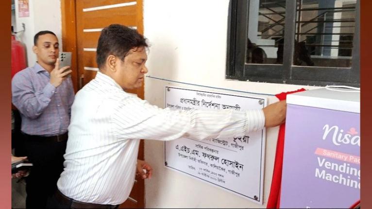 কালিয়াকৈরে ভেন্ডিং মেশিন উদ্বোধন করলেন গাজীপুরের ডিসি