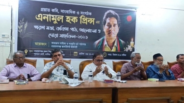নারায়ণগঞ্জে কবি-সাংবাদিক এনামুল হক প্রিন্সের স্মরণে আলোচনা ও দোয়া মাহফিল অনুষ্ঠিত