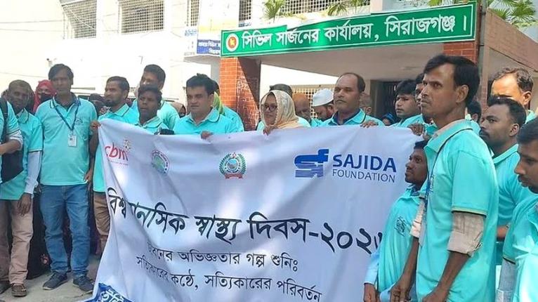 মানসিক স্বাস্থ্য বিষয়ে জনসচেতনতা বৃদ্ধির আহ্বান